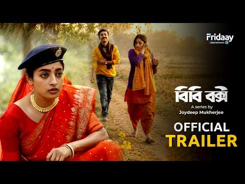 YouTube Trailer