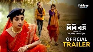 Official Trailer - BB Bakshi | Joydeep | Ishaa | Debraj | | Fridaay