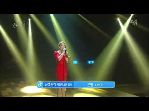 [HIT] 유희열의 스케치북-퓨어킴(Puer Kim) - 은행.20141003