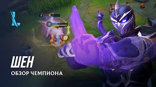 Карма и Шен стали доступны в League of Legends: Wild Rift вместе с режимом «Стихийное ущелье»