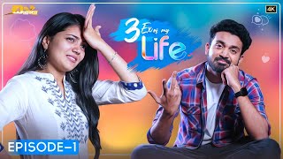 3EX of my life Web Series || Episode - 1 || Telugu Latest Web Series 2023 || Chinni Chitralu