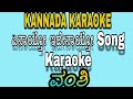Yenaytho idhenaytho Song Kannada Original Karaoke Track With Lyrics || Vamshi ||
