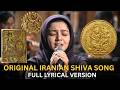 IRAN Lord Shiva Extended 8D Song Lyrics With Proof First Ancestors Were Hindus Mahadev Shankara