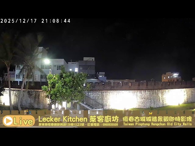 Hengchun Old City Wall