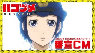 番宣CM