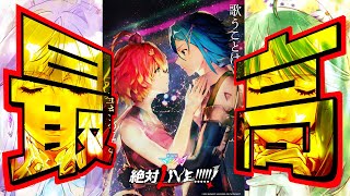 マクロスの新作映画が神話級の面白さだったぞ！【雑らじ】【BF2042】
