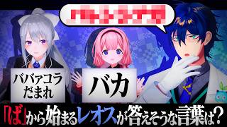 【オリジナルゲーム】未来予知しりとり