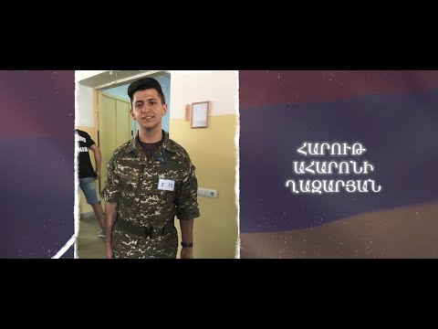 Ձեզ բացակա չենք դնի․ Հարութ  Ղազարյան