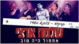 צוותא