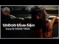 Kadilindi Karuna Radham Song HQ Sound Track