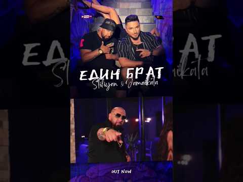 Стилиян и Джамайката Един брат #diapasonrecords #fentv #stiliyan #djamaikata #new