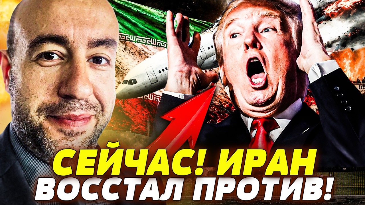 🔥5 МИНУТ НАЗАД! ТРАМП ПОПАЛ В АВАРИЮ?! УГРОЗА ОТ ИРАНА БЫЛА РЕАЛЬНОЙ! | РАШКИН
