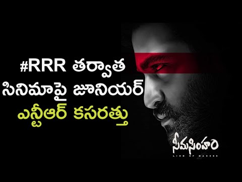 Jr NTR Next Movie Updates 2020