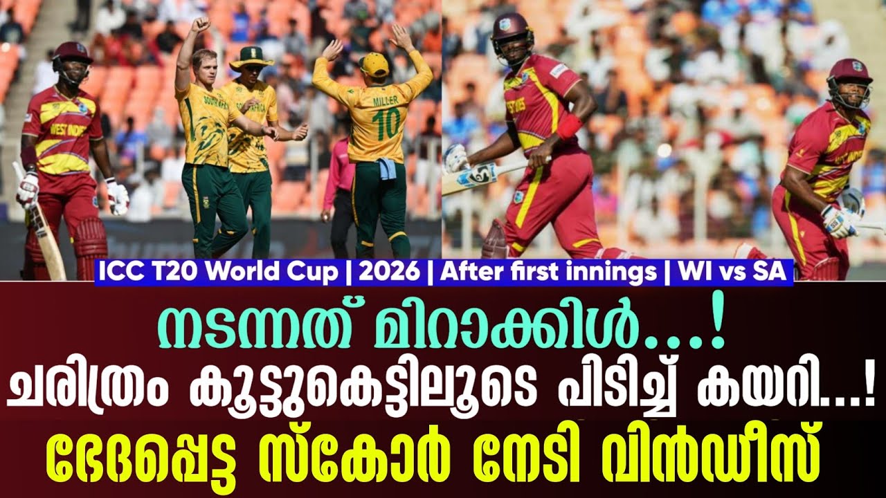 നടന്നത് മിറാക്കിൾ ...!ചരിത്രം കൂട്ടുകെട്ടിലൂടെ പിടിച