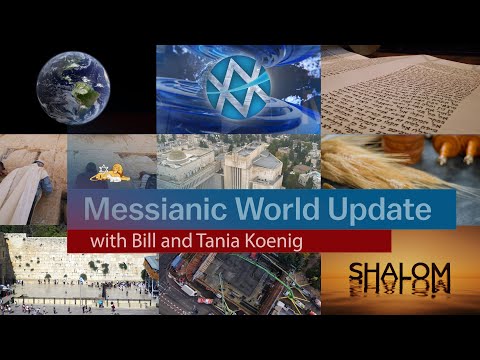 February 6, 2026 | Messianic World Update Special Edition | Interview with Bill and Tania Koenig
