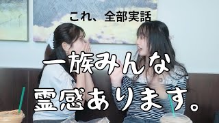 【実話怪談1】霊が見える家系で育った岐阜の友人に本当にあった怖い話を聞いた