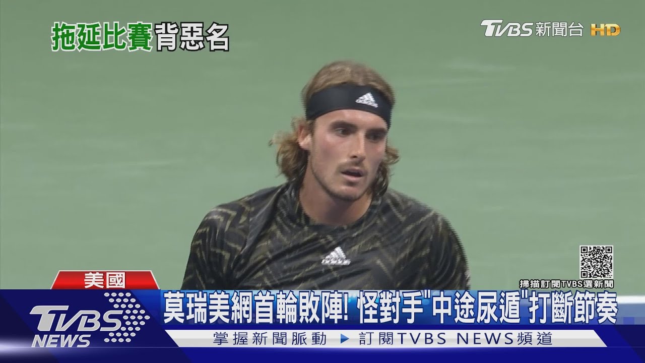 莫瑞美網首輪敗陣! 怪對手「中途尿遁」打斷節奏