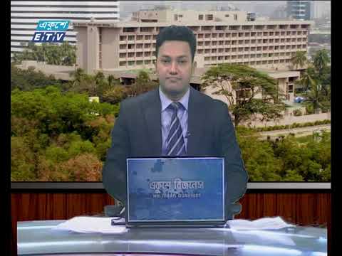 আর্ন্তজাতিক পুঁজিবাজার ১ম পর্ব ০৯ সেপ্টেম্বর ২০১৮