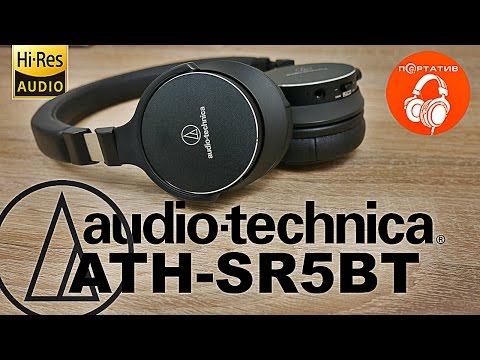 Audio-Technica ATH-SR5BT | Обзор Bluetooth наушников