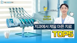 서울수려한치과 내부 소개영상입니다^^