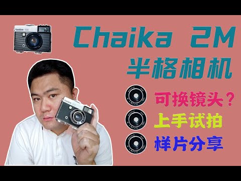USSR Half Frame Camera Chaika 2M Testing & Photo Share  Filmphotography|Kodak 5279|Streetphotography