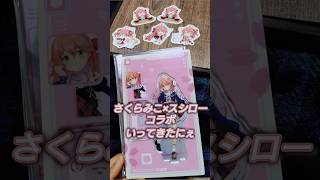 スシロー×さくらみこコラボに行ってきたにぇ #スシローさくらみこコラボ #さくらみこ #ホロライブ