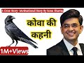 A Crow Story Best Motivational Video Of Sonu Sharma Future Of Motivation