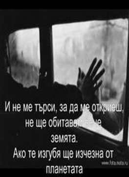 Vasilis Karras-Ke Min Me Psaksis (prevod)