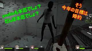 【Left4Dead2/expert?】ポンコツによるgdgd実況 in ???★番外編6