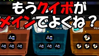 射程の暴力「Splatoon」ゆっくり実況5回目