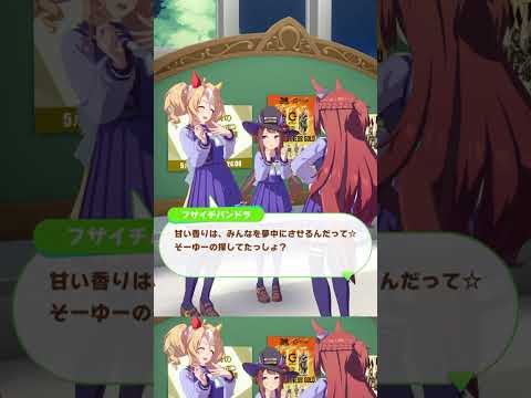 王が使い魔に？ウマ娘の衝撃展開を徹底解説！