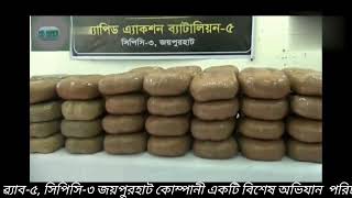 ছাত্রাবাসের আড়ালে গাঁজার গোডাউনঃ র‌্যাবের অভিযানে জয়পুরহাট জেলার সদর থানাধীন চিত্রাপাড়া এলাকা হতে ১৫০ কেজি গাঁজাসহ ০২ জন কুখ্যাত মাদক ব্যবসায়ী আটক