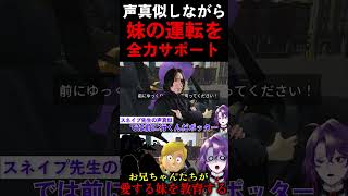 妹を全力サポート！？？
