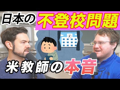 Japanese Parents Let Kids Skip School for MONTHS?! | The Austin and Arthur Show #175