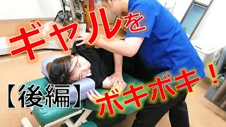 ギャルをポキポキ整体した後に股関節を抜いたら劇的に改善！Show you Japanese Chiropractic Adjustment.