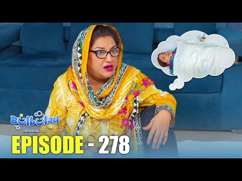 Bulbulay Season 2 Episode 278 | Comedy | Ayesha Omar & Nabeel | Momo | Mehmood Sahab
