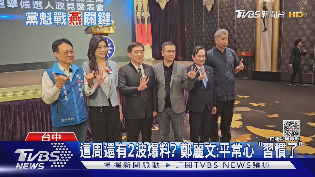 藍黨魁首台中政見會6人同台! 郝、羅頻酸鄭