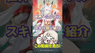 【鳴潮】81秒で分かる激メロ同奏アタッカー心 世界一わかりやすい使い方解説【めいちょう初心者向け攻略/シン】