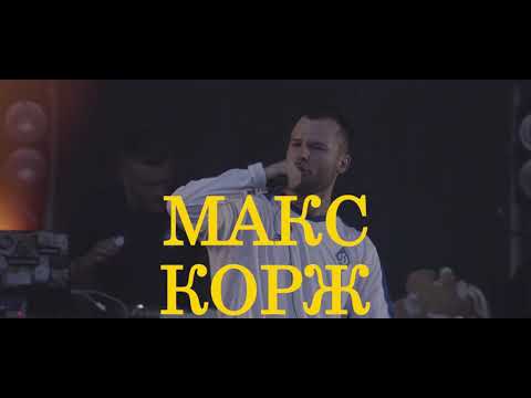 MAX KORZH - ODESA (24/07/2021 stadium) || PROMO VIDEO