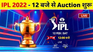 IPL Auction 2022 - BCCI Announce Mega Auction Date, Time, Rules, Purse & Available Slots