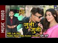 Juni Juni Ram Kumar Nepali Purnakala BC New Nepali Song 2019 Ft Ashok KC Supriya Katuwal