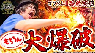 寺井一択の寺やる！ vol.708  