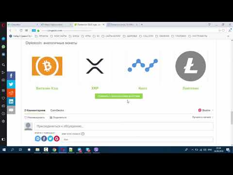 PoS монета Diplex заработок 30% в месяц на майнинге! Diplex -1% in a day!