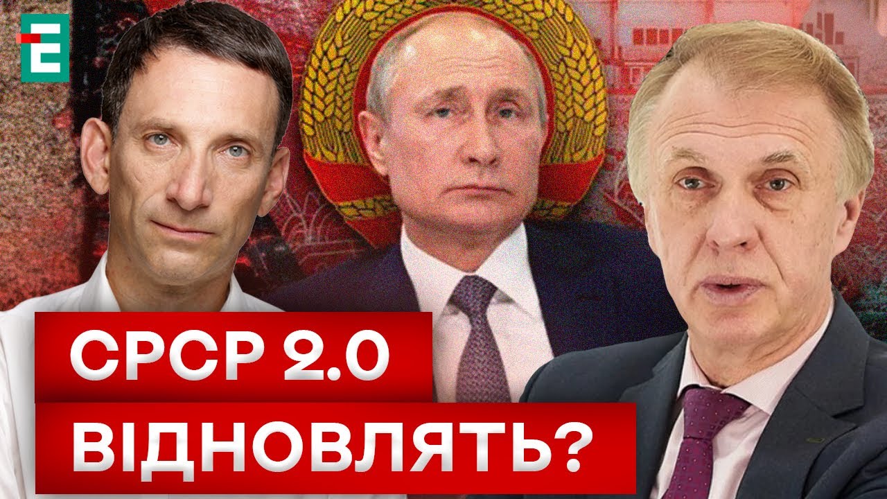 🔥 ПОРТНИКОВ & ОГРИЗКО: путін НЕ ВІДЧЕПИТЬСЯ? Чому?