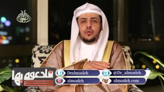 صورة الحلقة (3) من برنامج فادعوه بها4: ثمرة العلم بالله ج2.