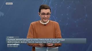 "Вконтакте" жаңа рекорд орнатты