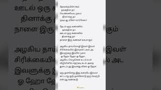 Download lagu அர்ஜுனரு வில்லு #lyrics #songlyrics #Vijay hits mp3
