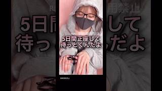 5日間正座して待っとくんだよ【配信切り抜き】​⁠ #みそらくん #顔出し配信 #実写 #活動休止 #重大発表