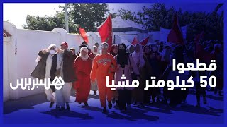 من اجل الحق في العيش الكريم.. ساكنة دوار مباركة تقطع 50 كيلومترا مشيا نحو عمالة المحمدية thumbnail