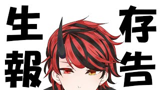 【雑談】神無生きてます。